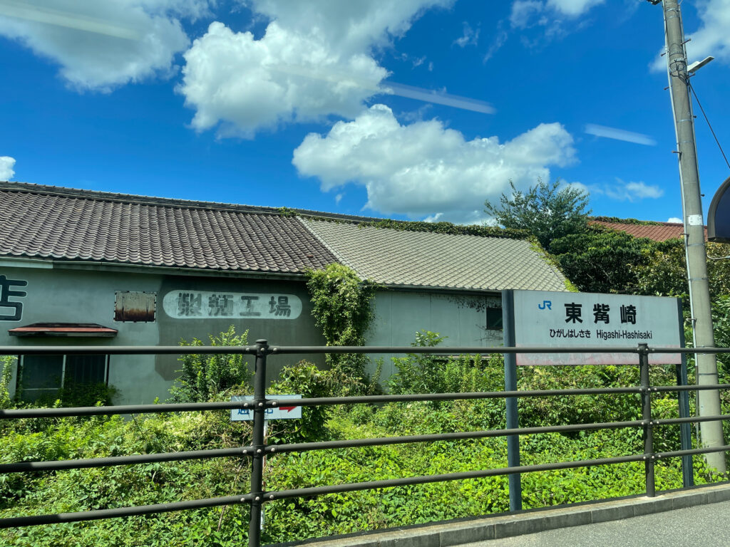 東觜崎