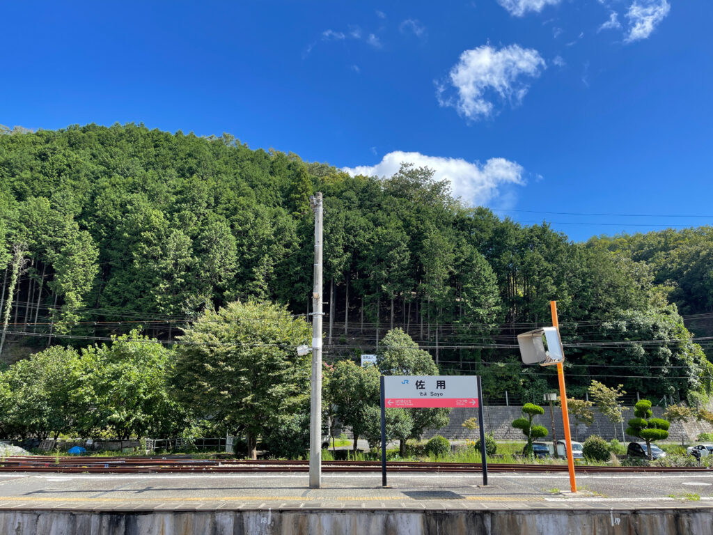 駅